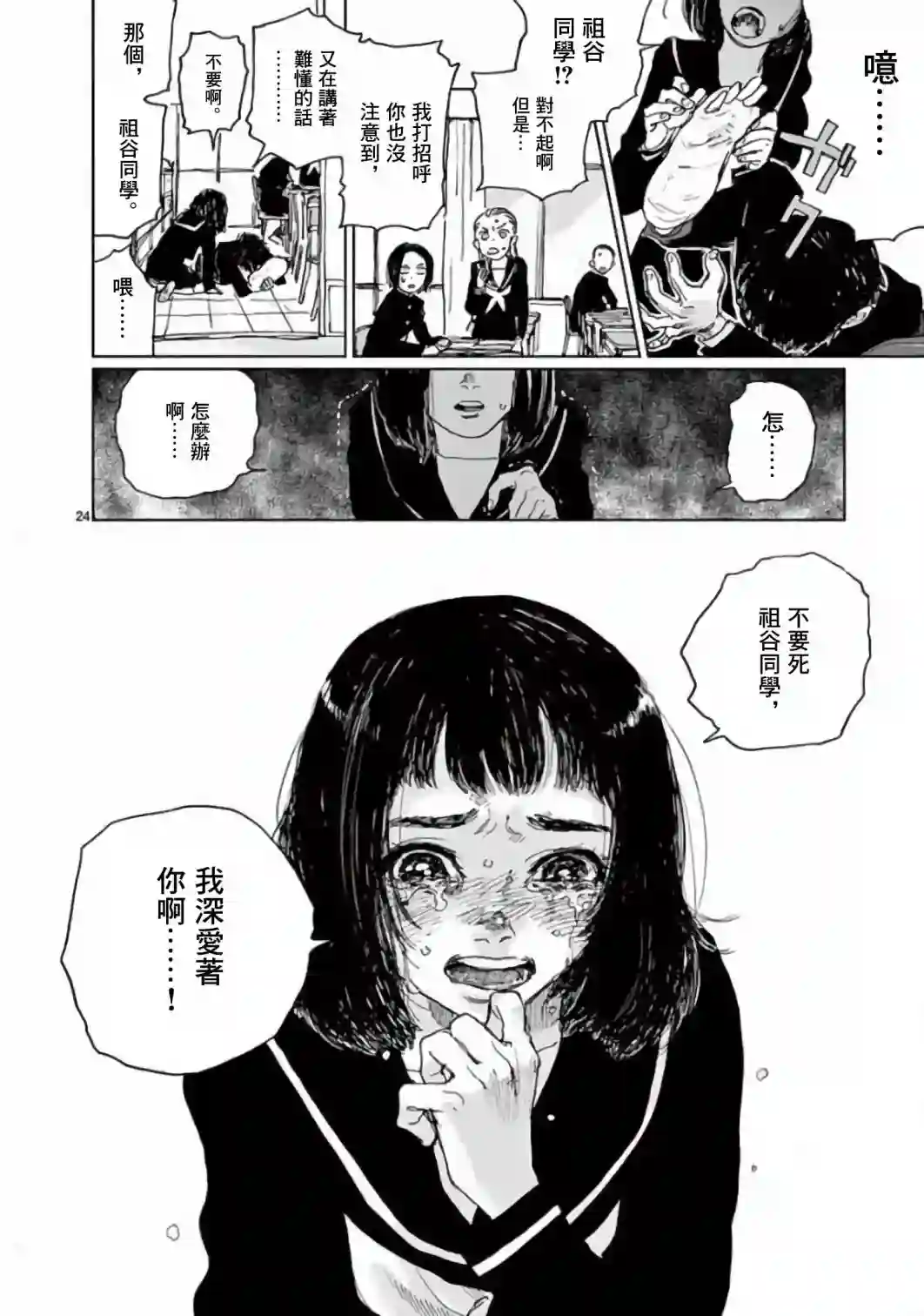 我的宇宙第02话