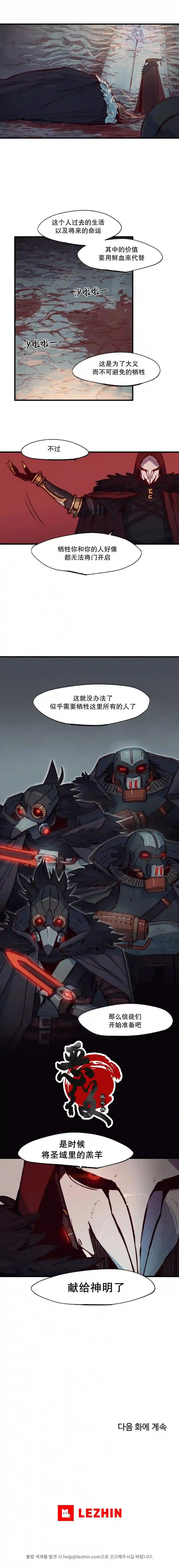 触碰成为王的开关第02话