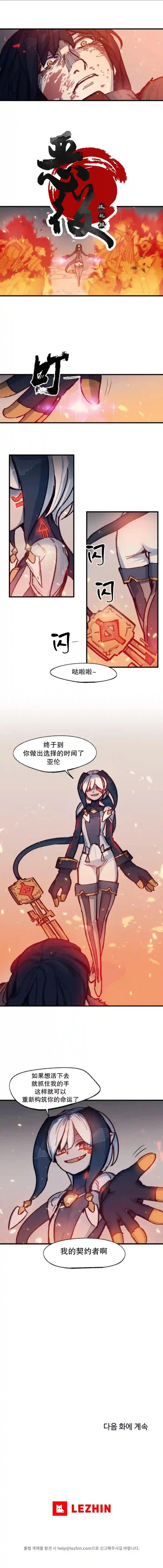 触碰成为王的开关第03话