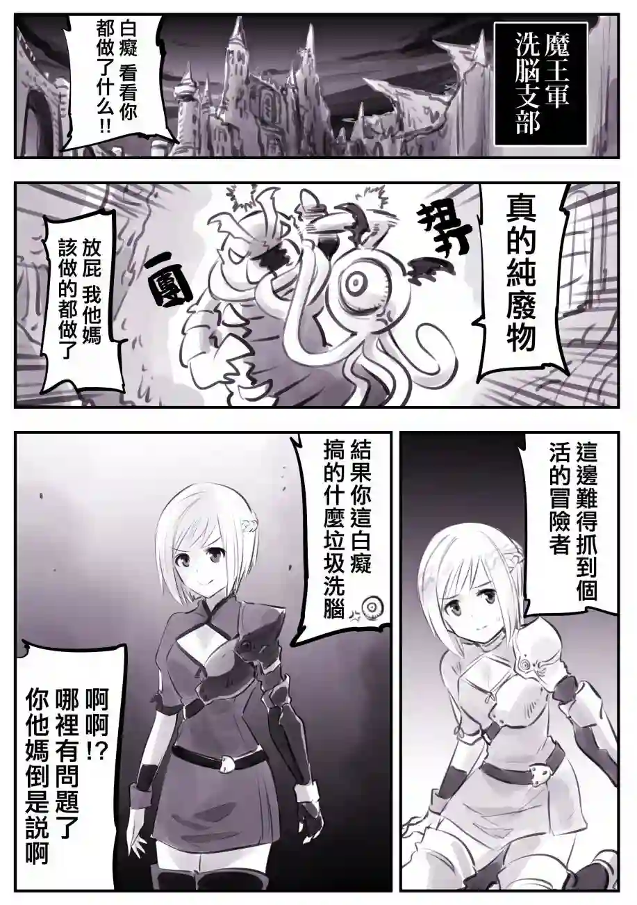 怜罠卿第02话