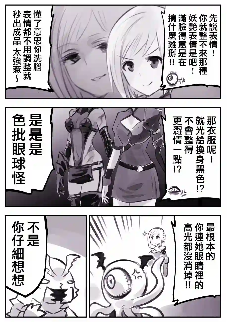 怜罠卿第02话