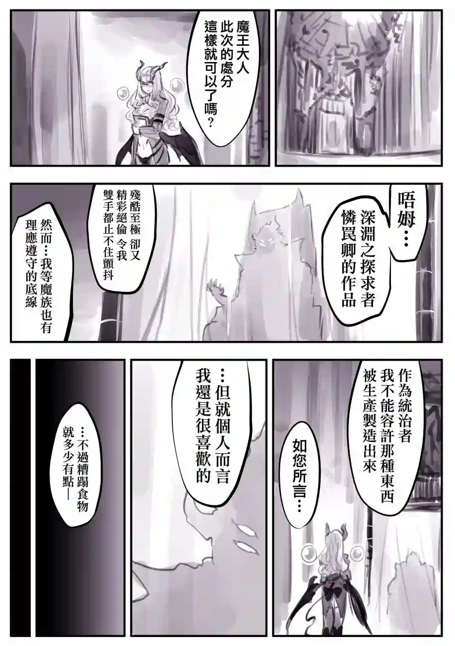 怜罠卿第03话