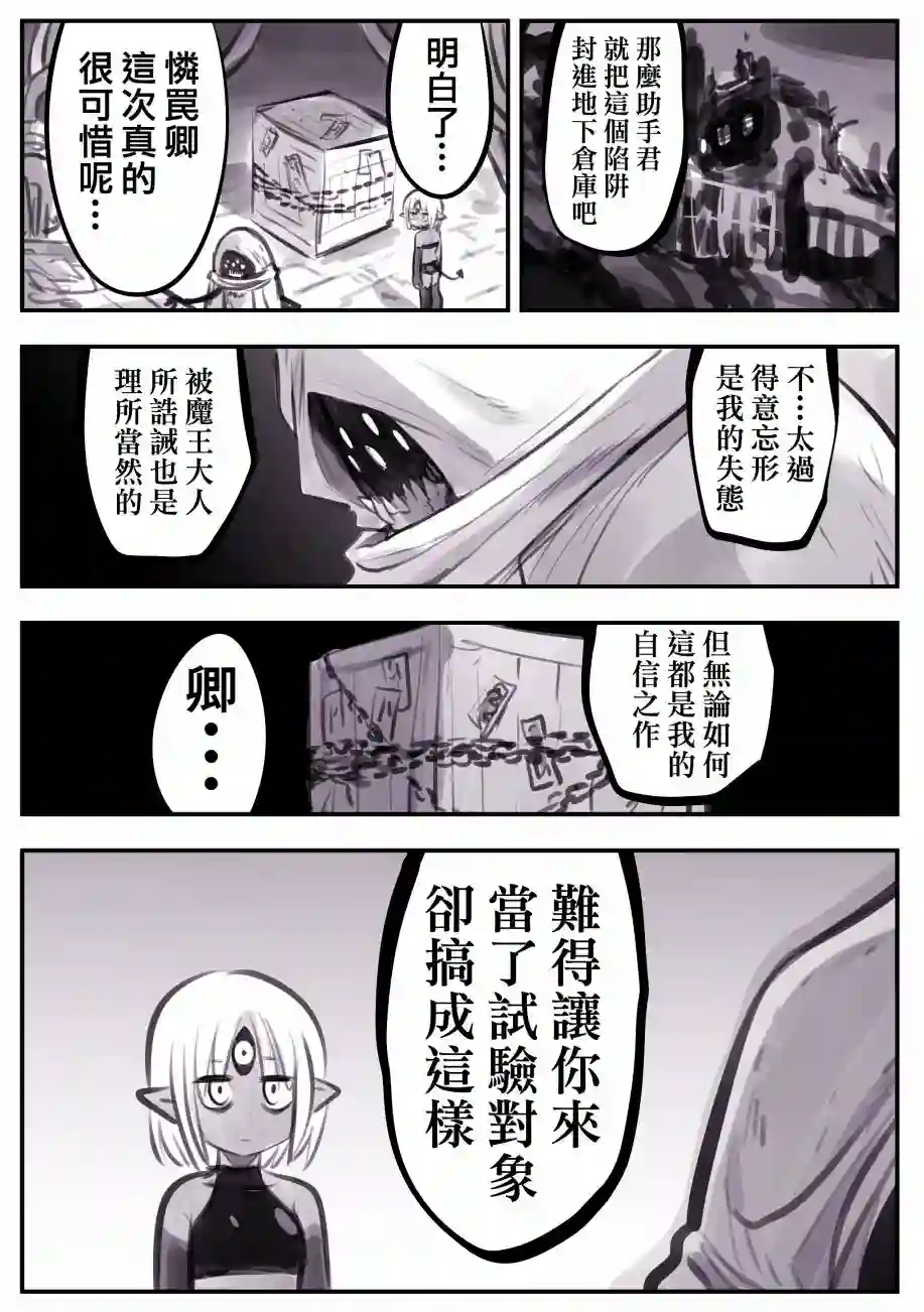 怜罠卿第03话