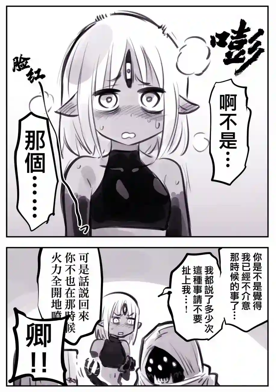 怜罠卿第03话