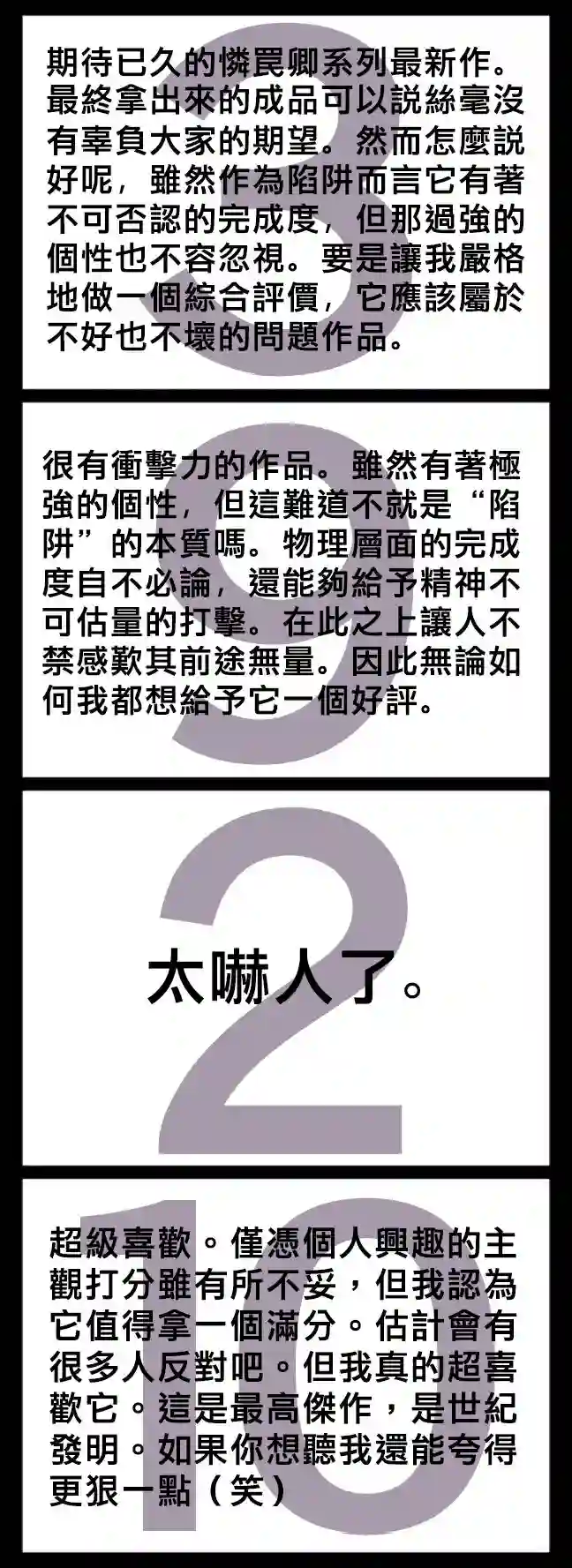 怜罠卿第03话