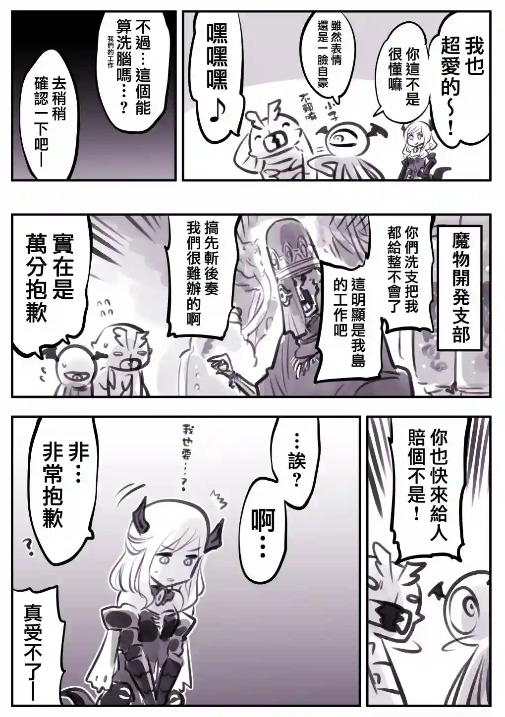 怜罠卿第04话