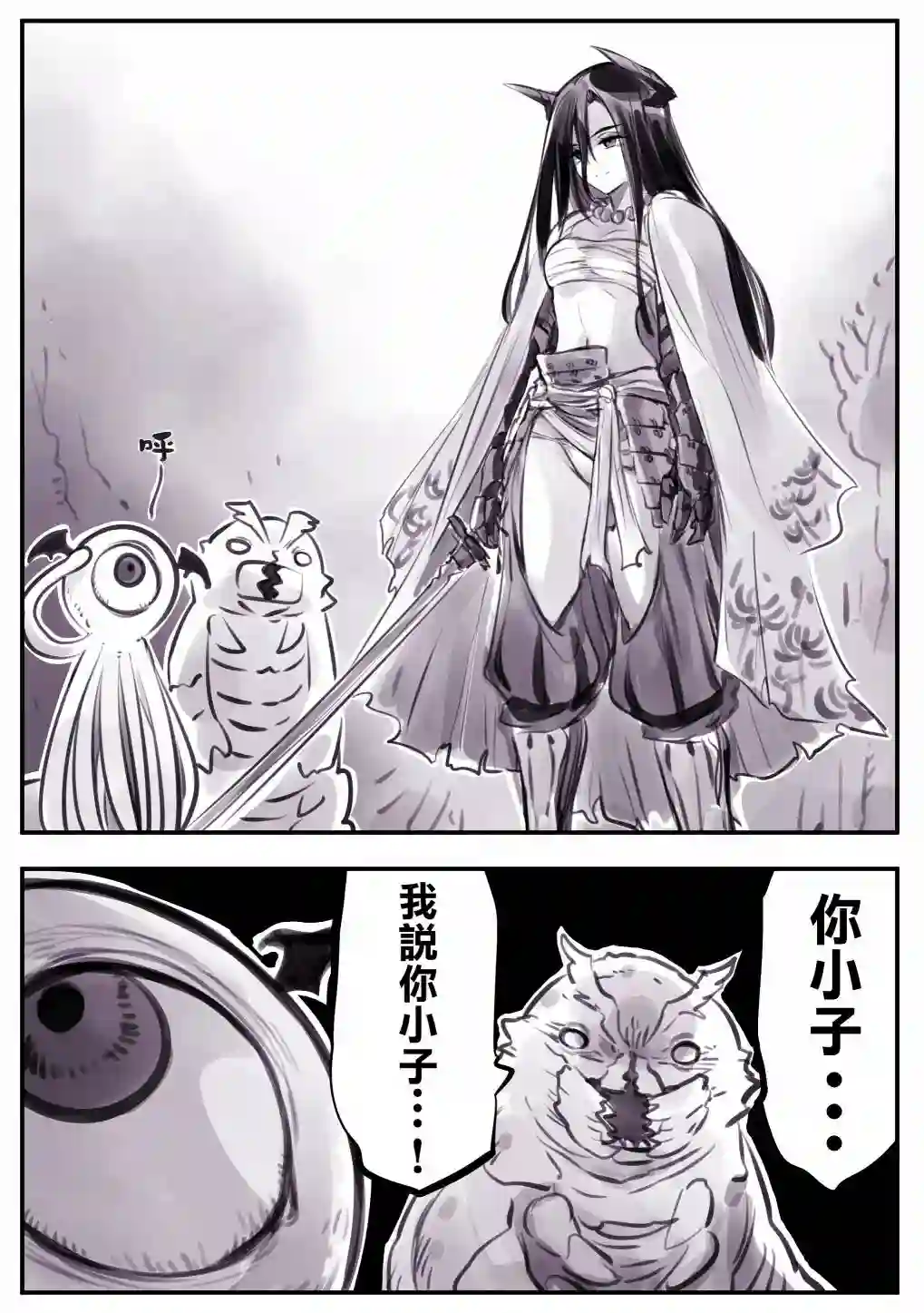 怜罠卿第06话