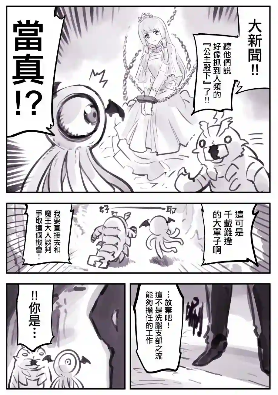 怜罠卿第08话