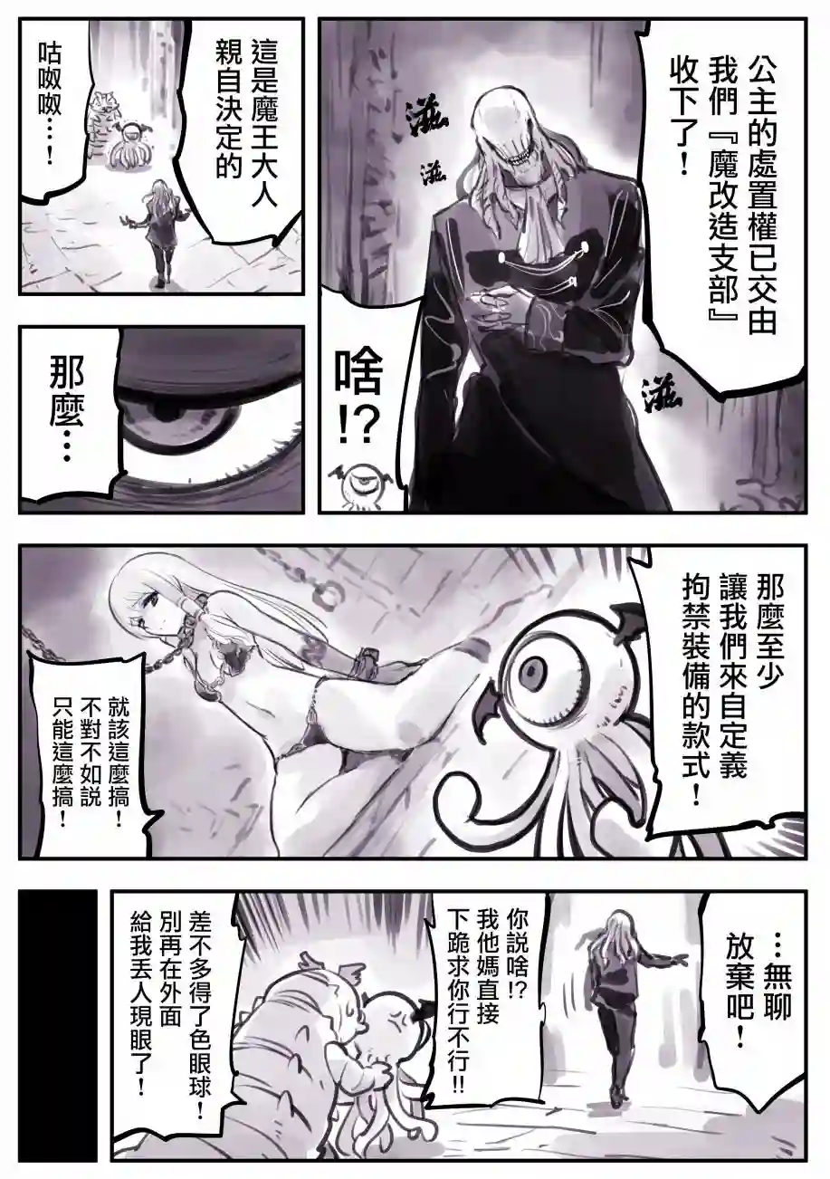 怜罠卿第08话