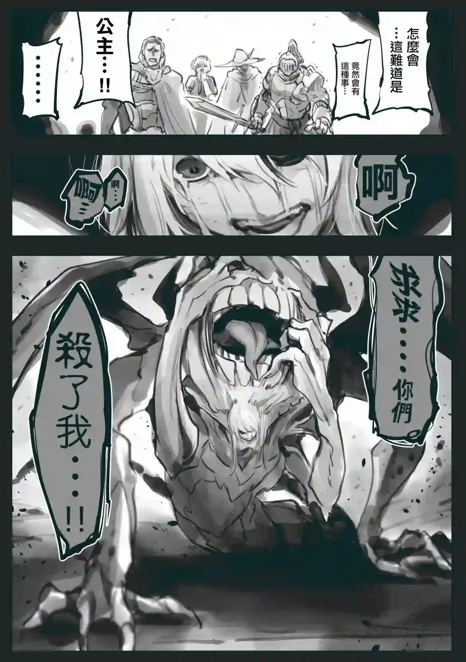 怜罠卿第08话