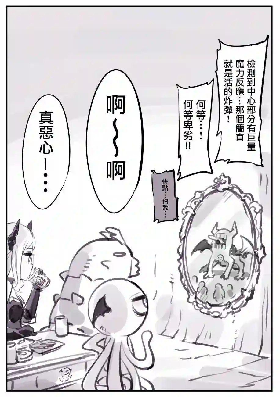 怜罠卿第08话