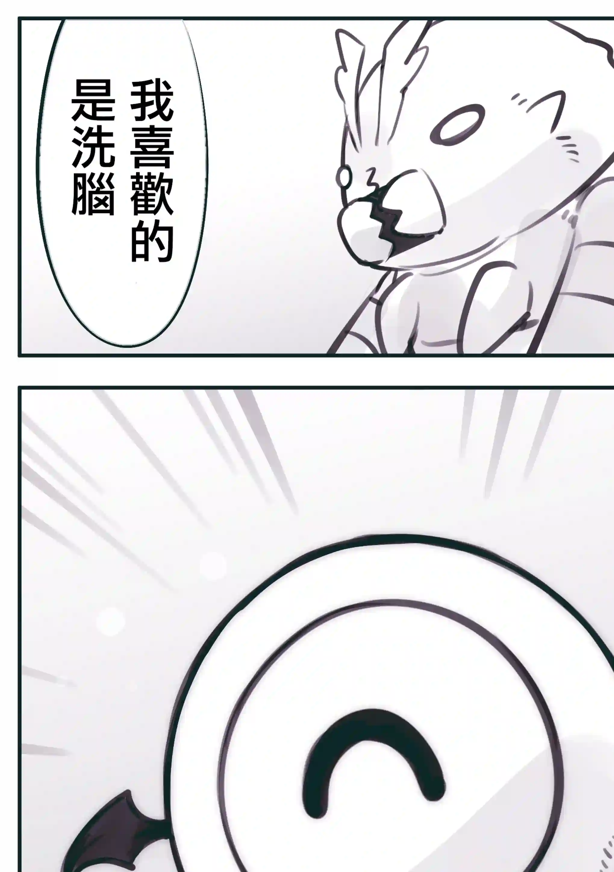 怜罠卿第18话