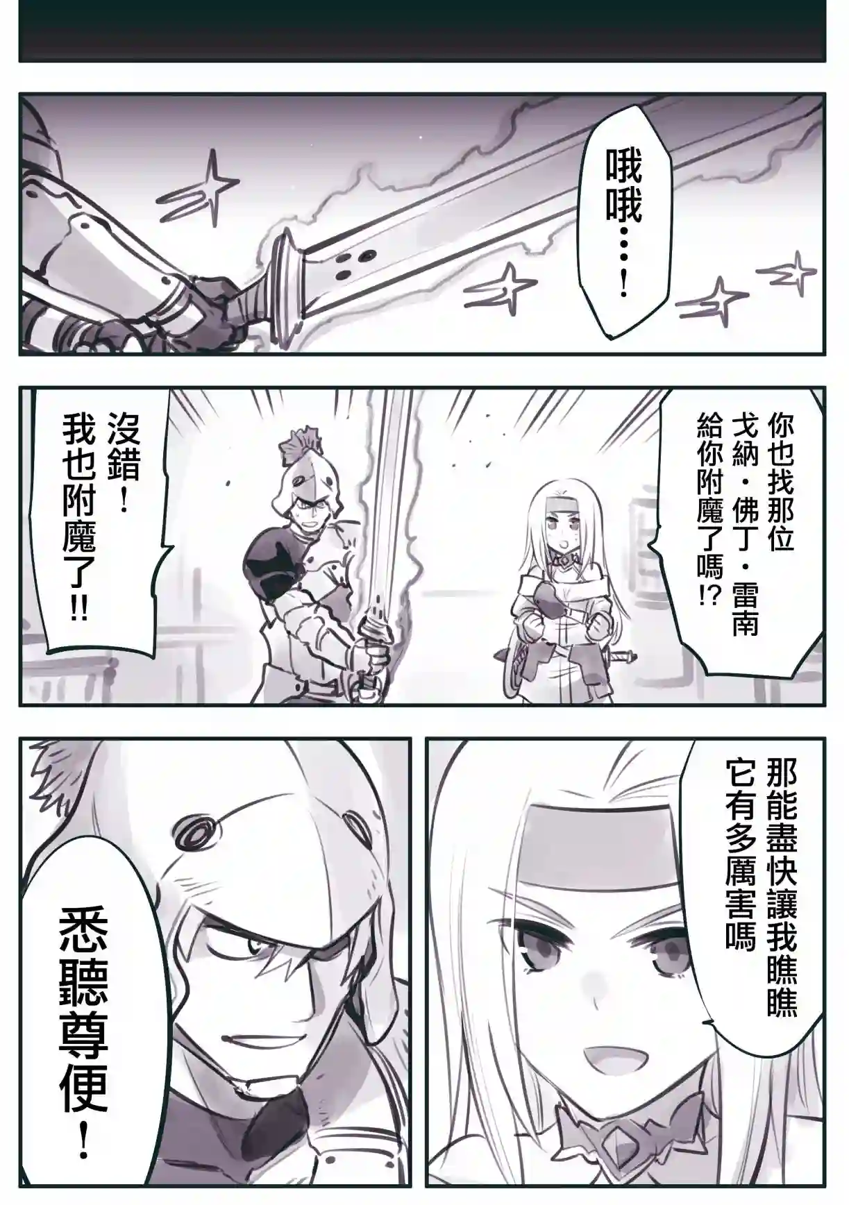 怜罠卿第20话