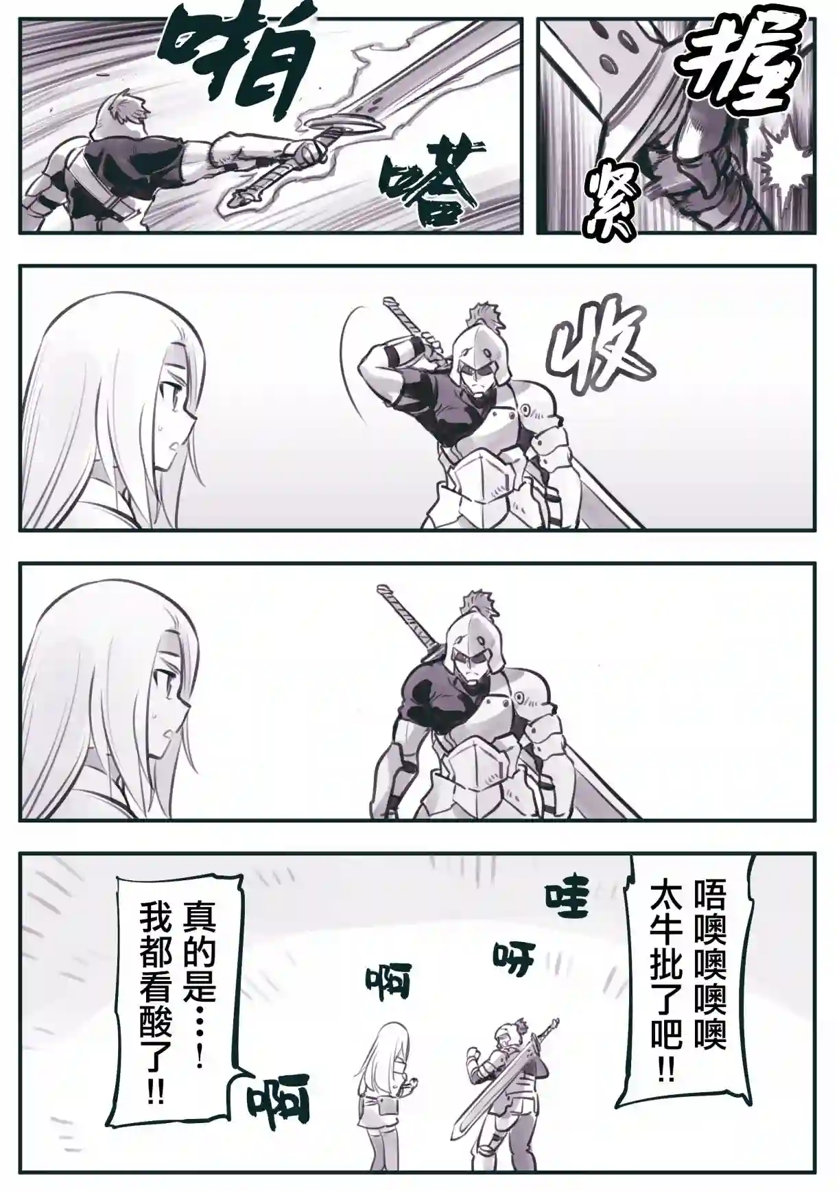 怜罠卿第20话