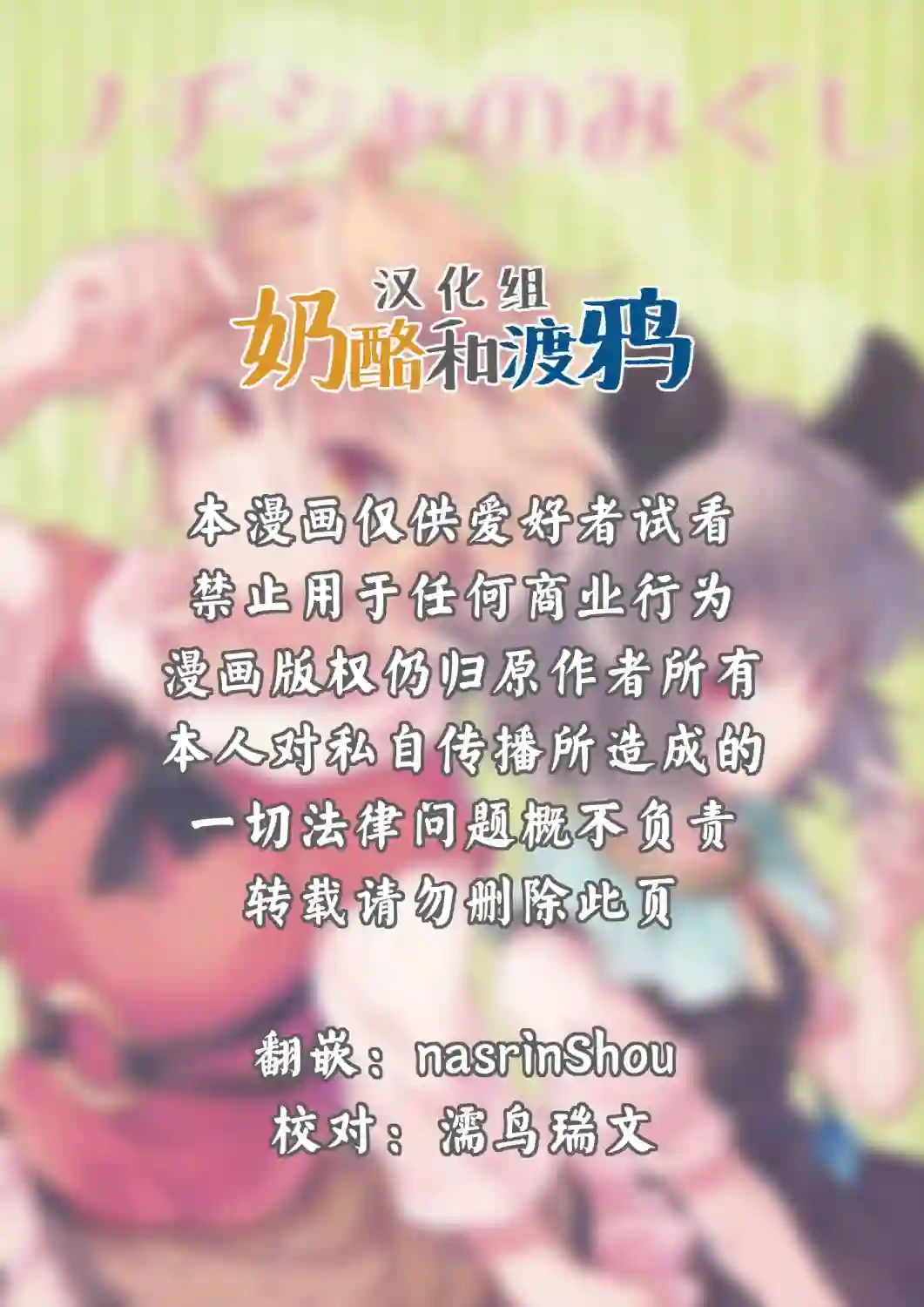 魔发奇虎全一话