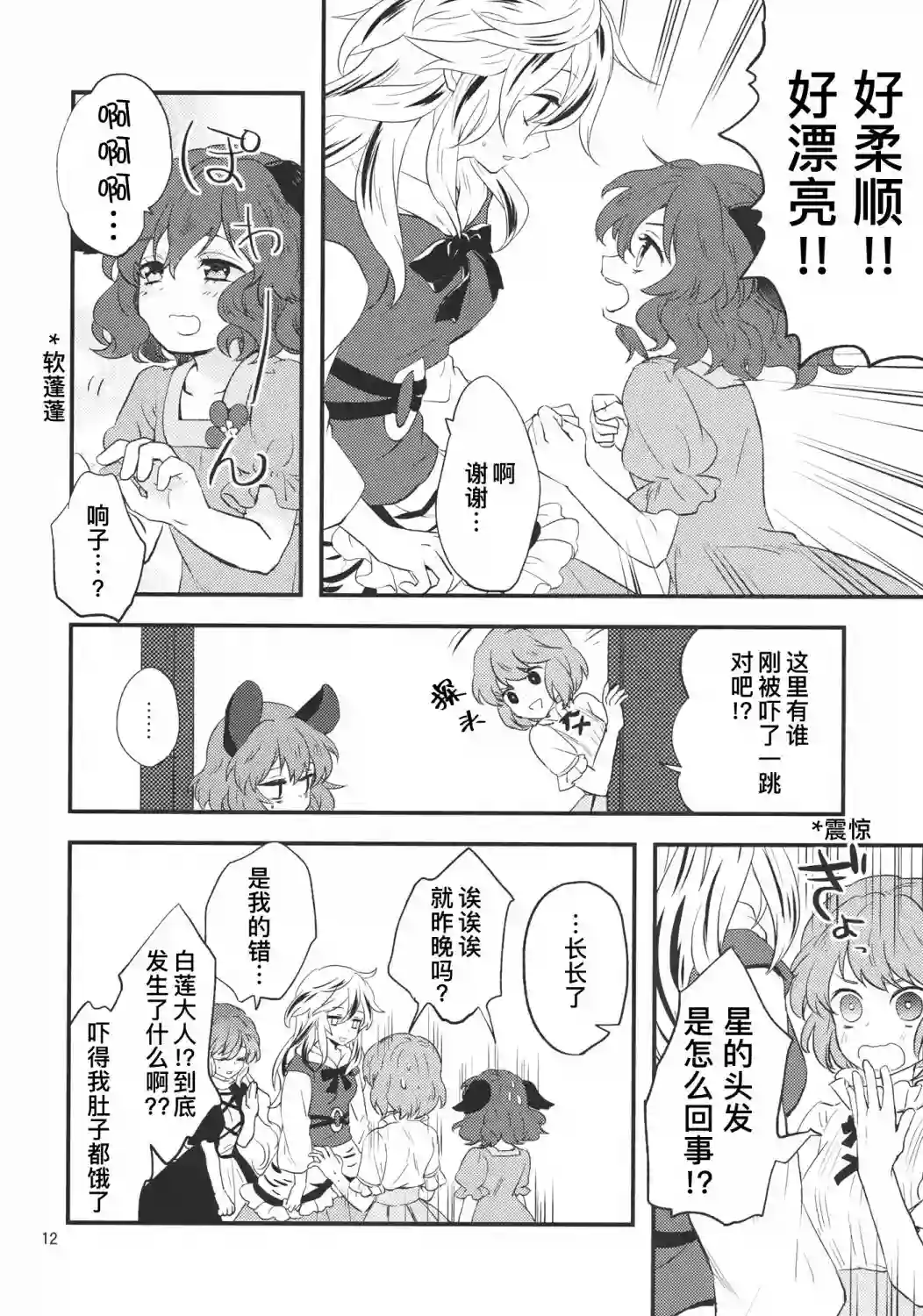 魔发奇虎全一话
