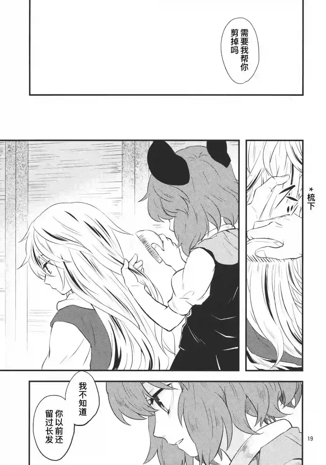 魔发奇虎全一话