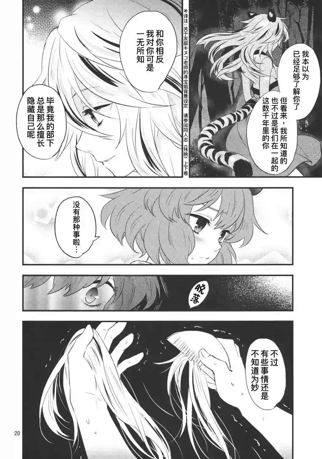 魔发奇虎全一话