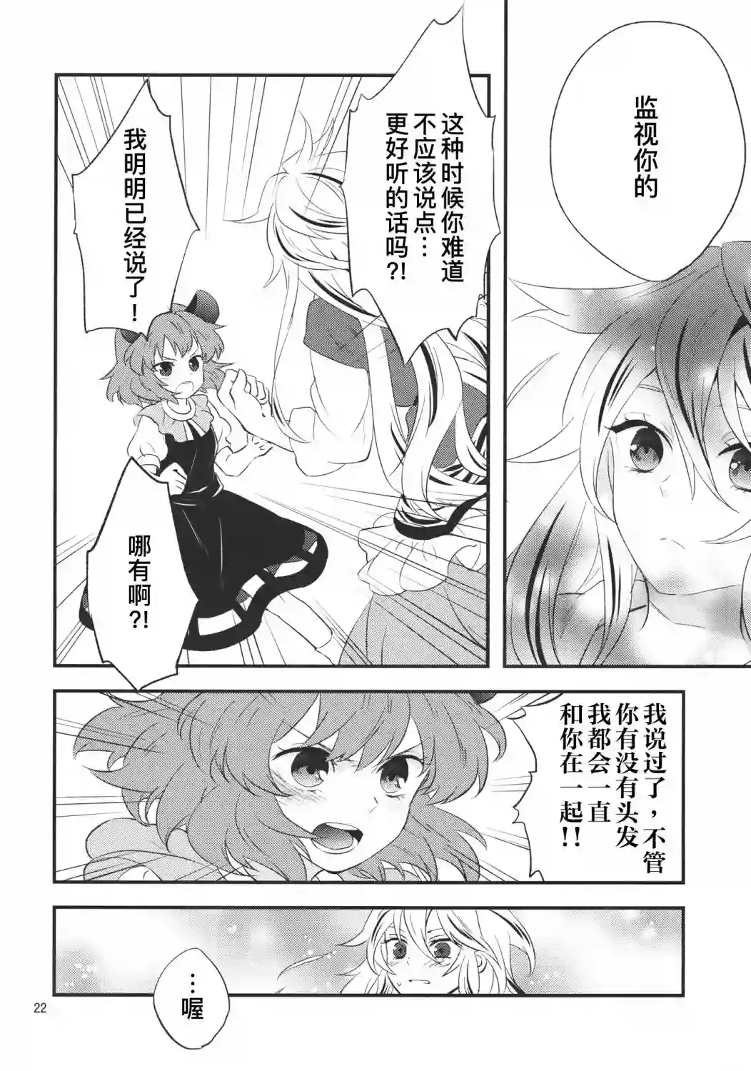 魔发奇虎全一话