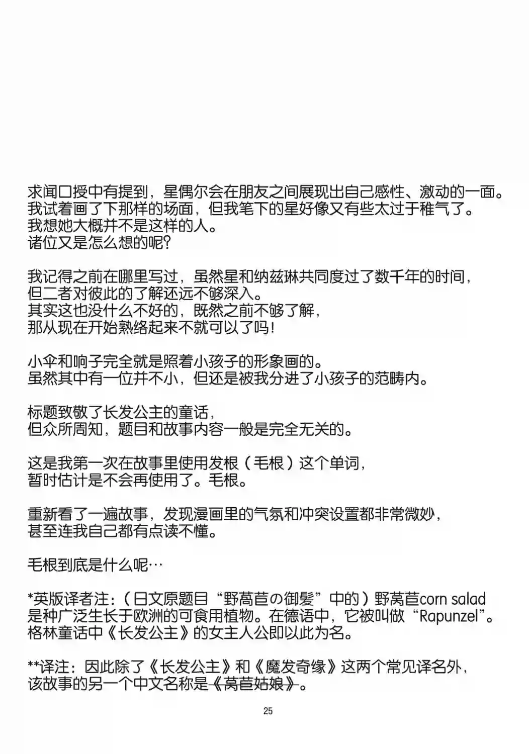 魔发奇虎全一话
