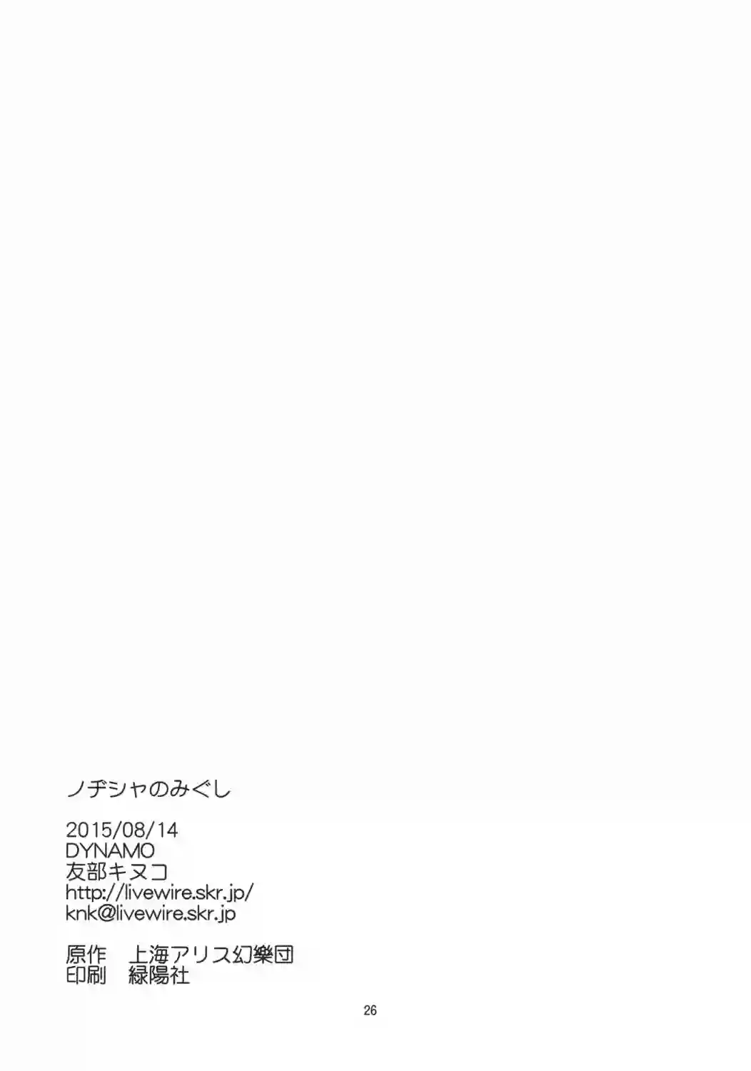 魔发奇虎全一话