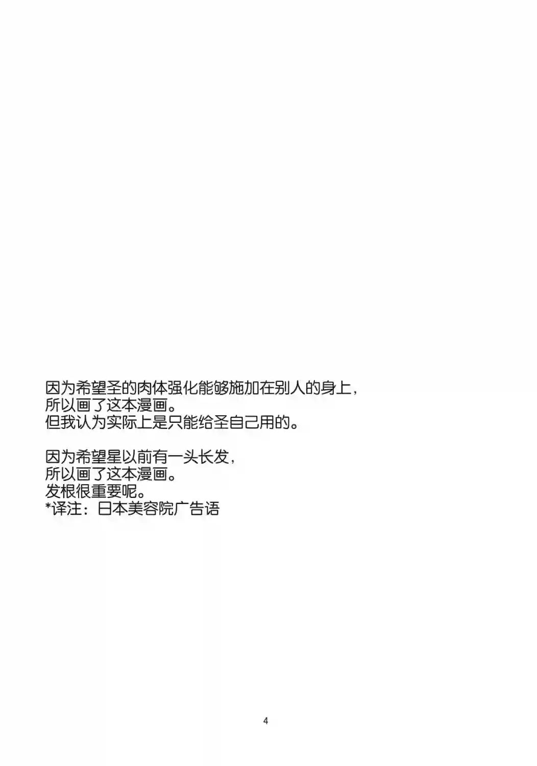 魔发奇虎全一话