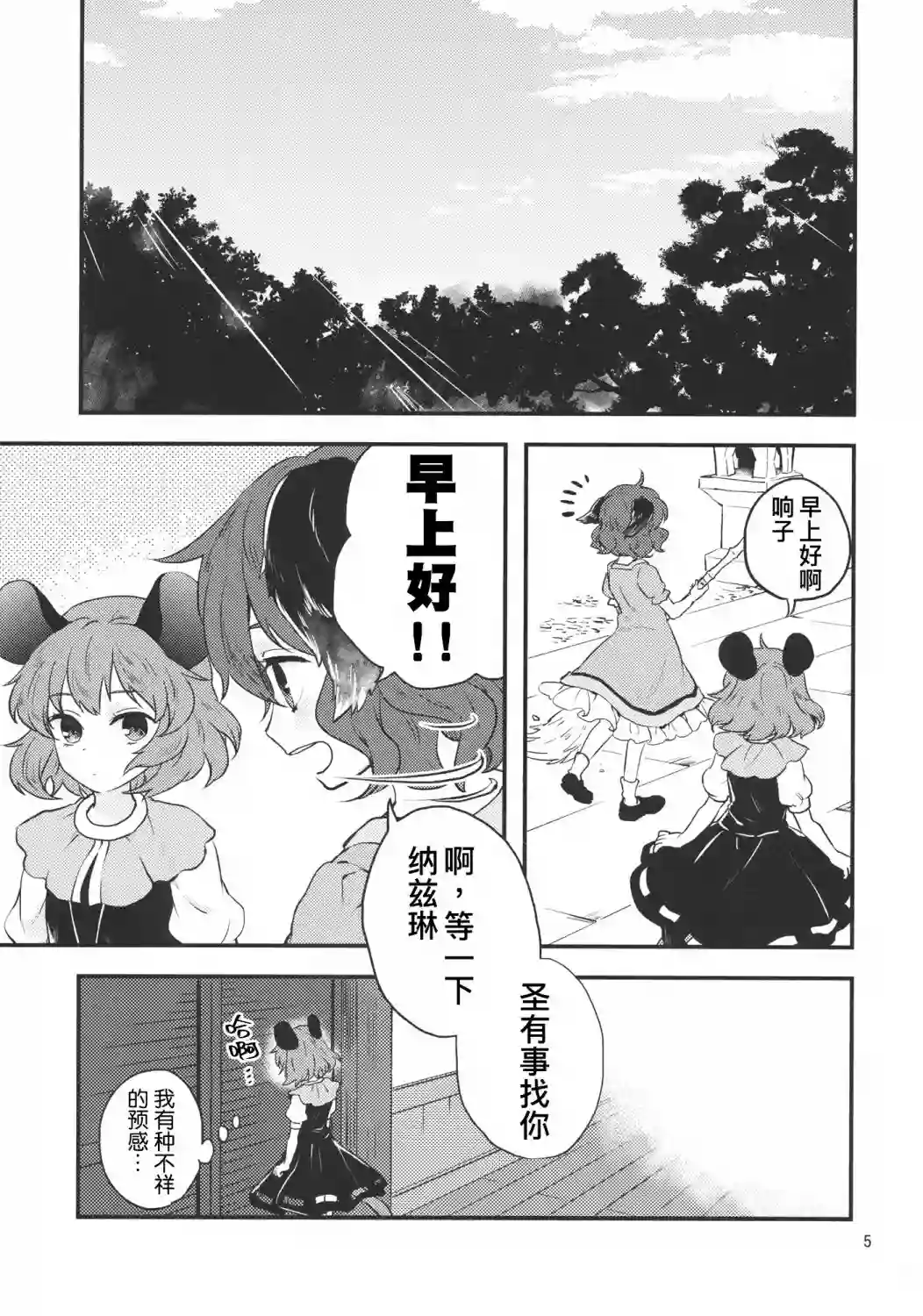 魔发奇虎全一话
