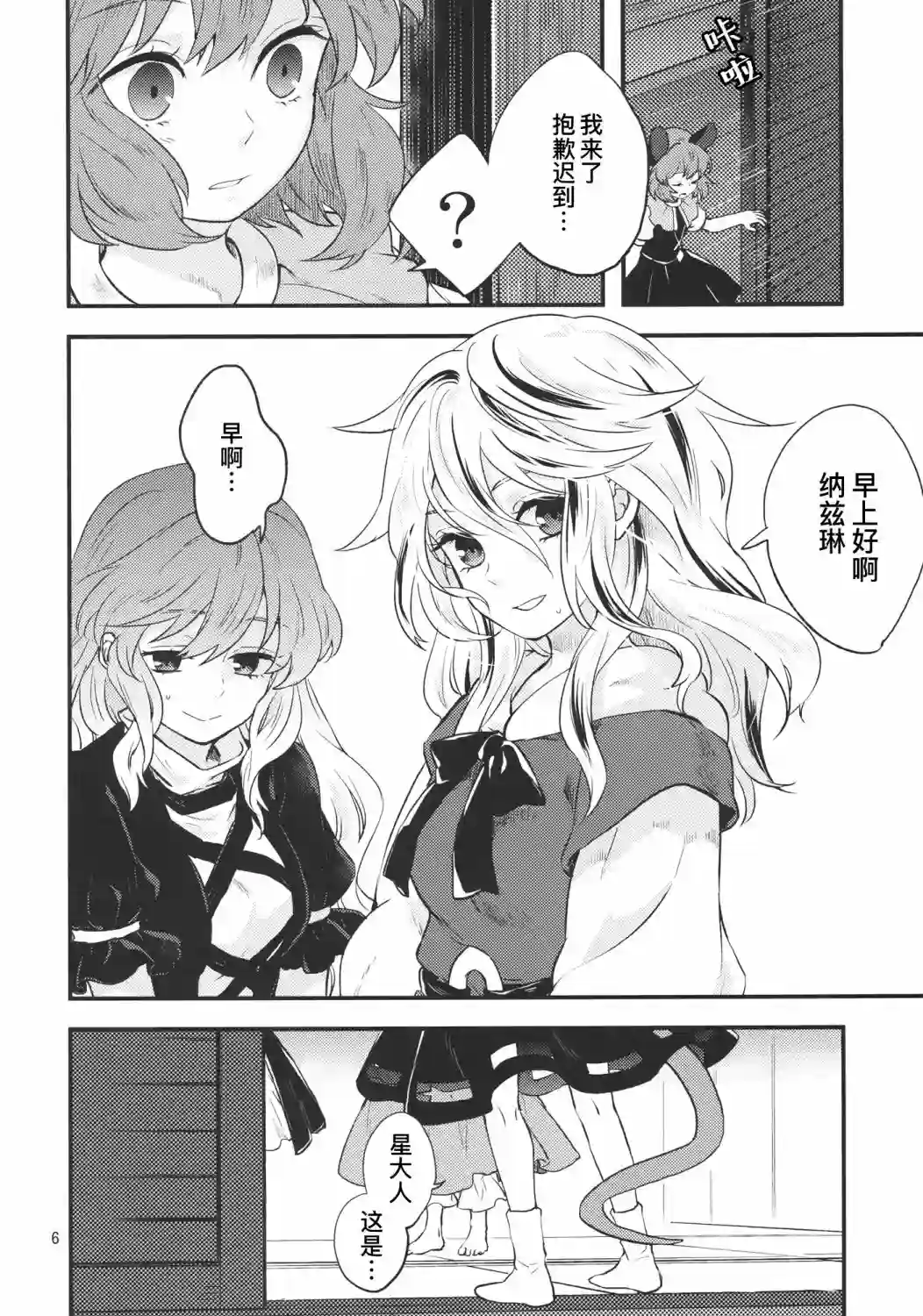 魔发奇虎全一话