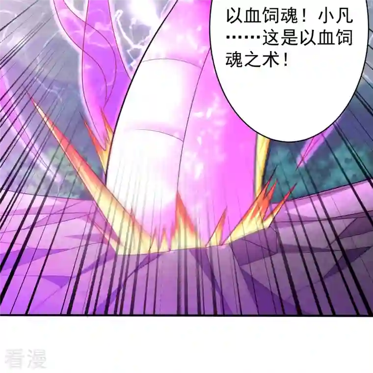 道印第210话 邪术！