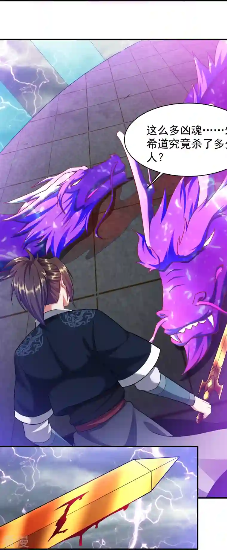 道印第210话 邪术！