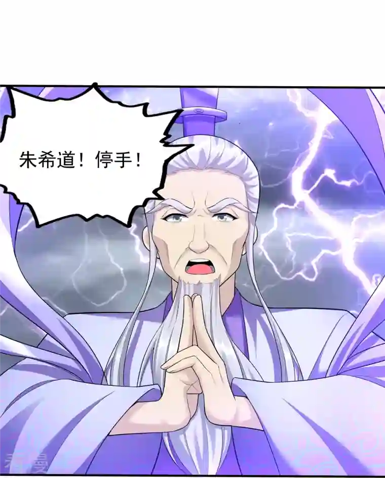 道印第210话 邪术！