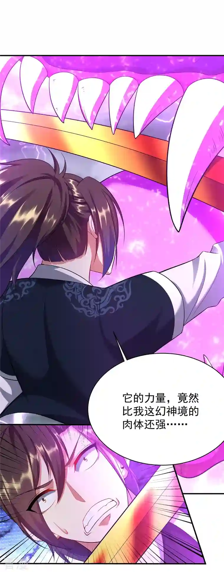 道印第210话 邪术！