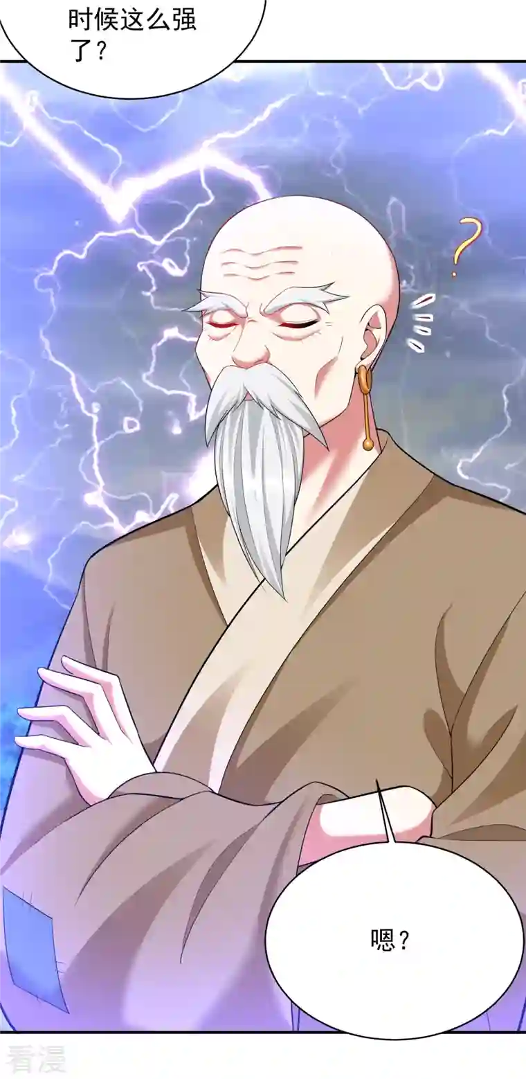 道印第210话 邪术！