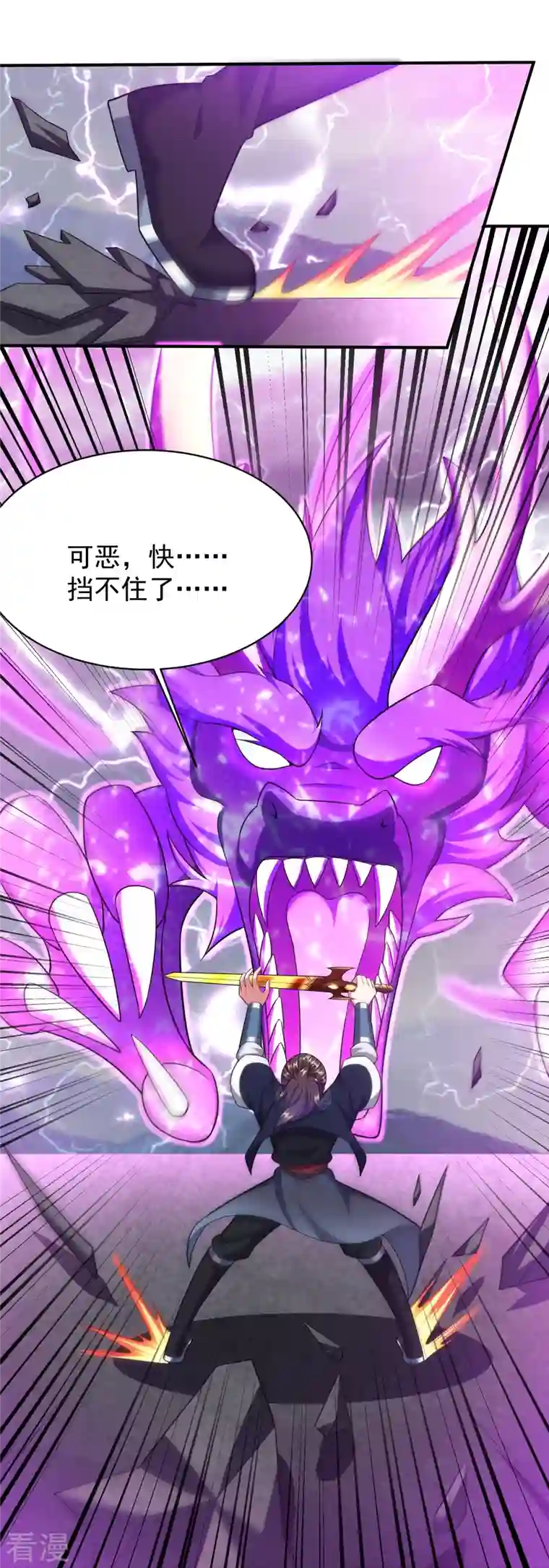 道印第210话 邪术！