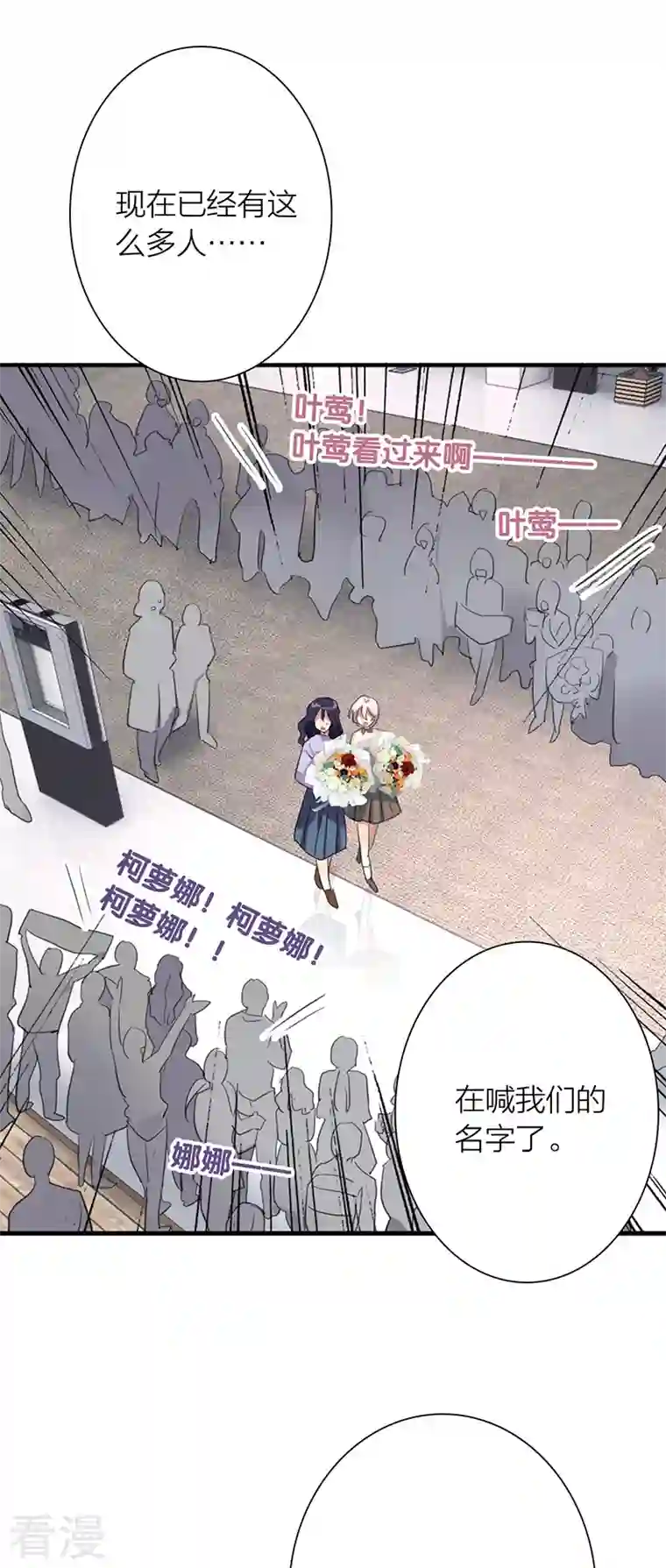 星梦偶像计划第323话