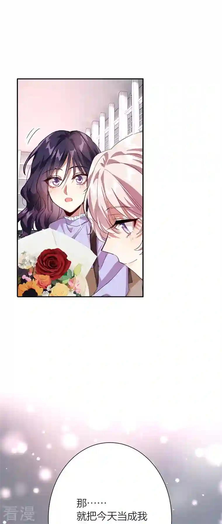 星梦偶像计划第323话