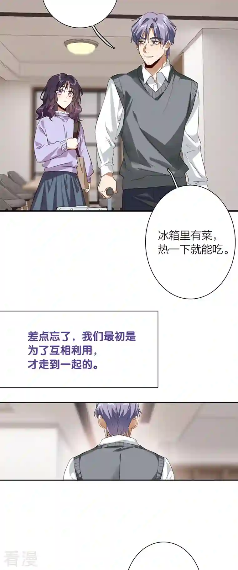 星梦偶像计划第323话