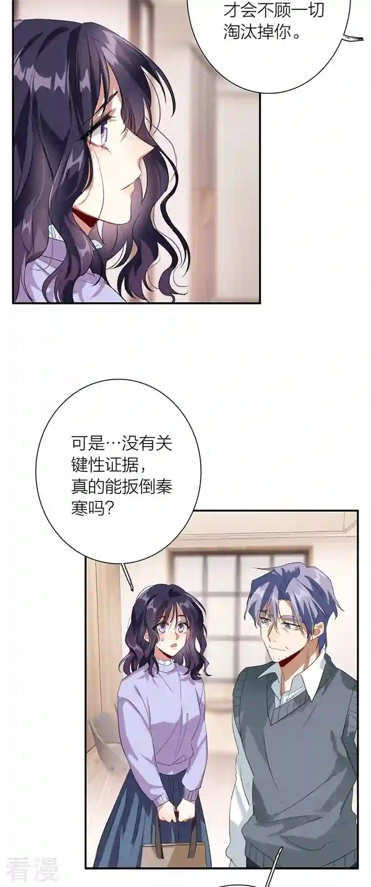 星梦偶像计划第323话