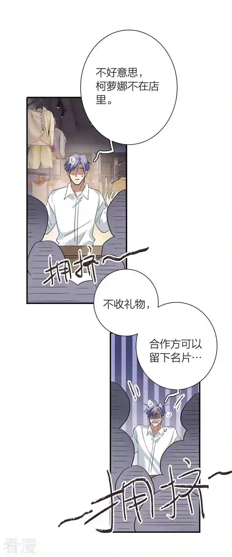 星梦偶像计划第323话