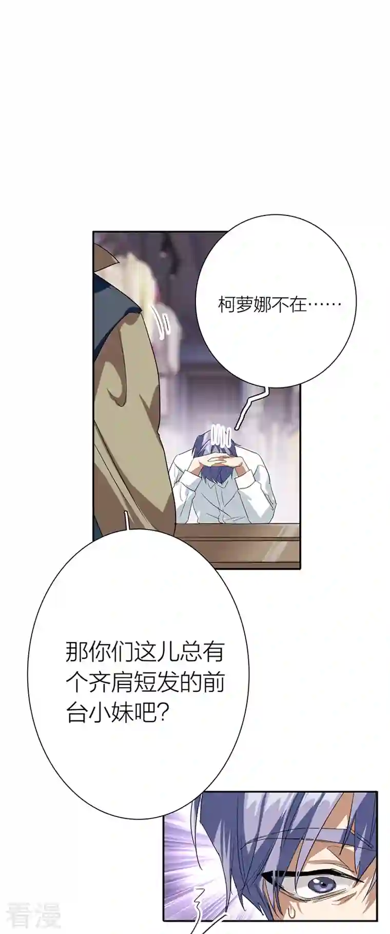 星梦偶像计划第323话