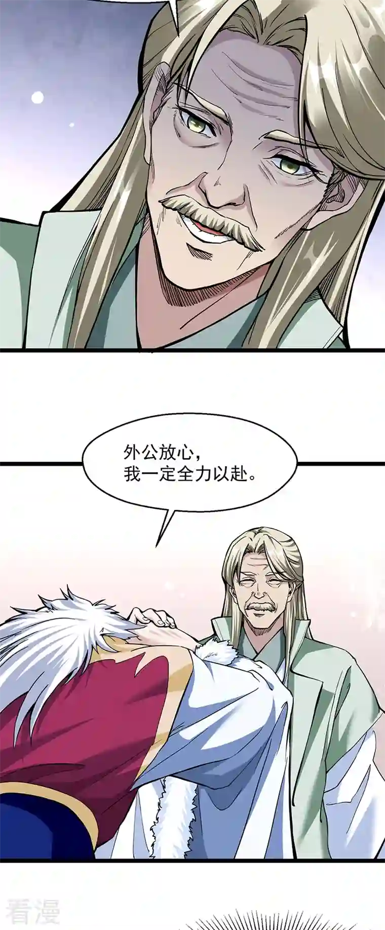 武道独尊第415话 化龙九变