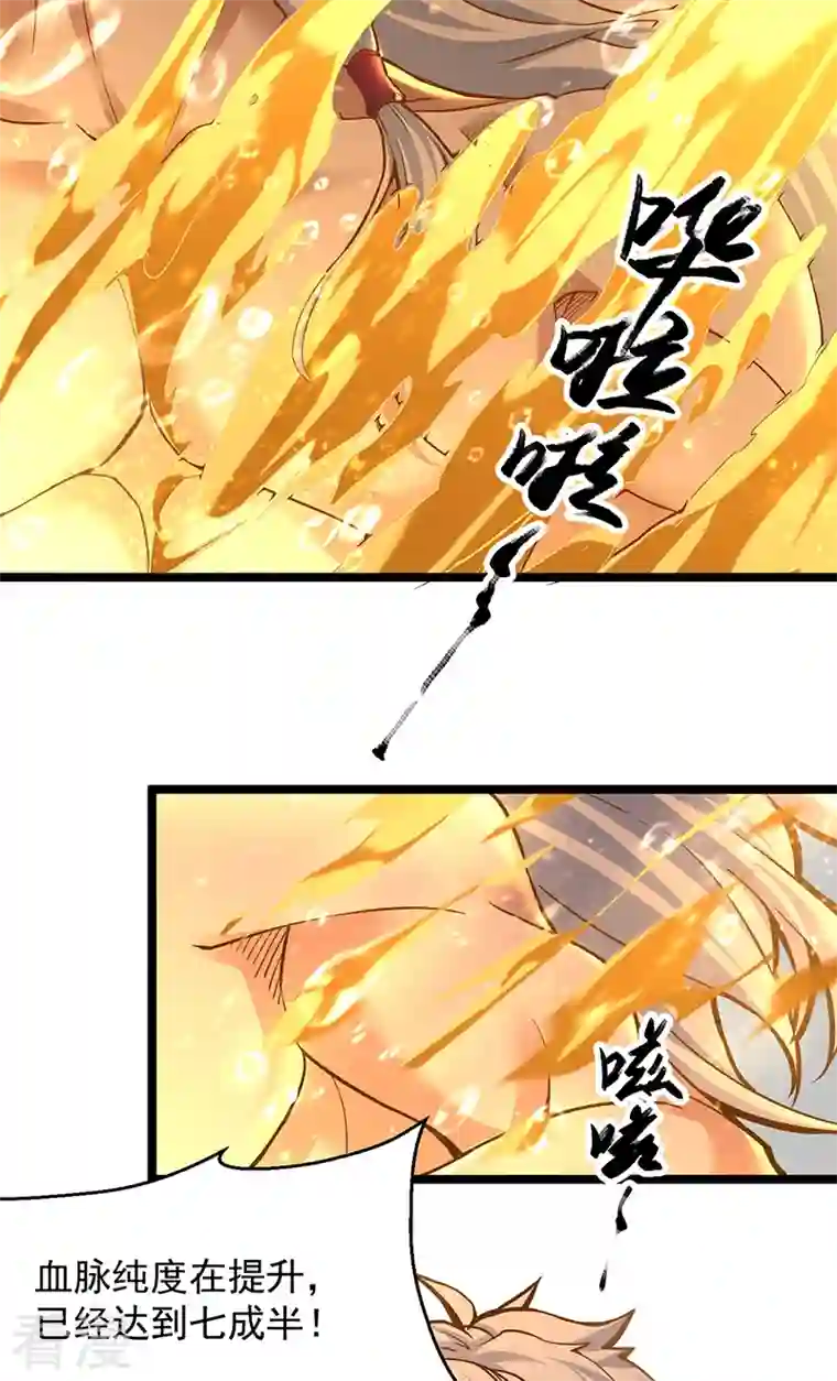 武道独尊第415话 化龙九变