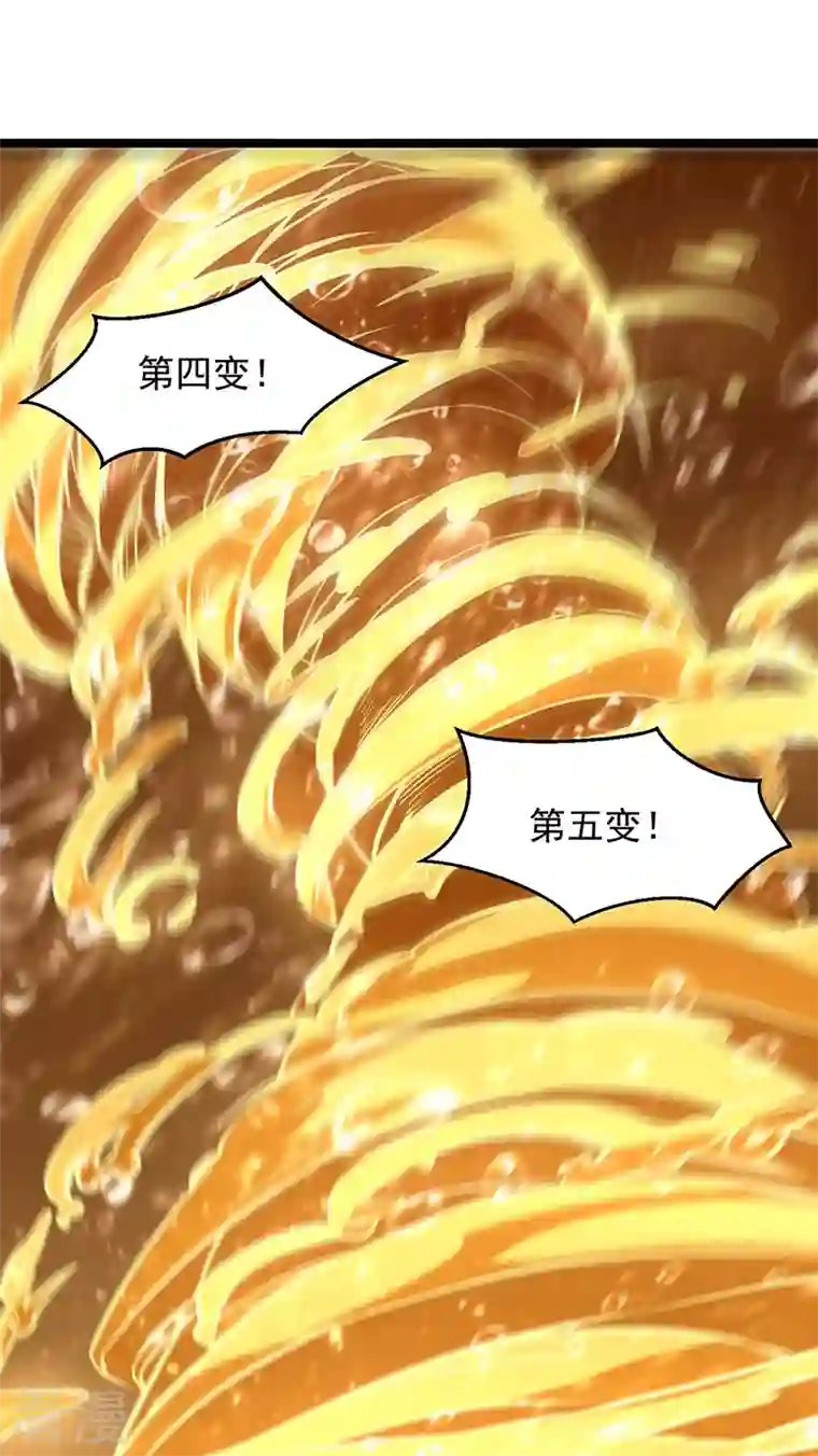 武道独尊第415话 化龙九变