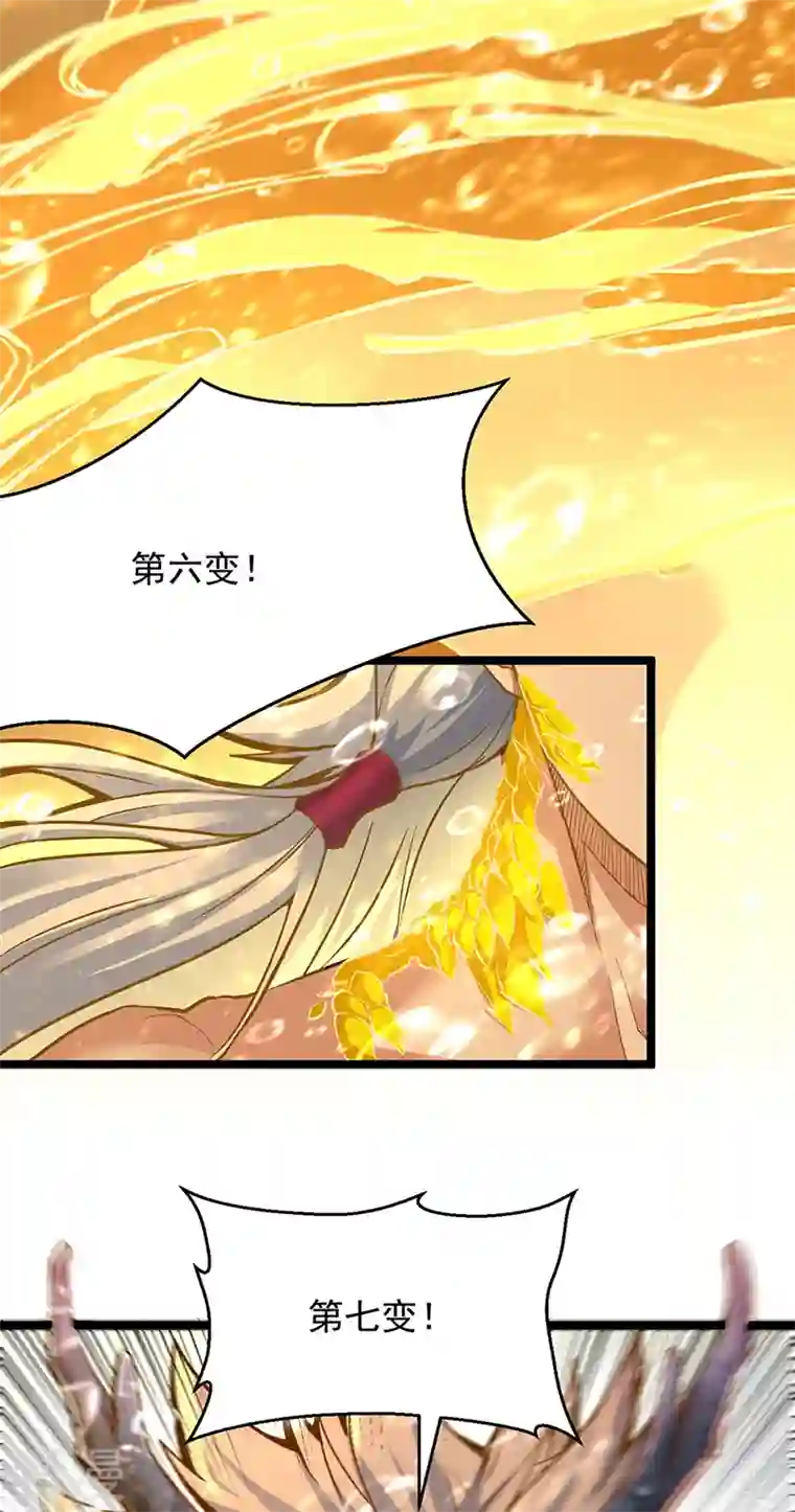 武道独尊第415话 化龙九变