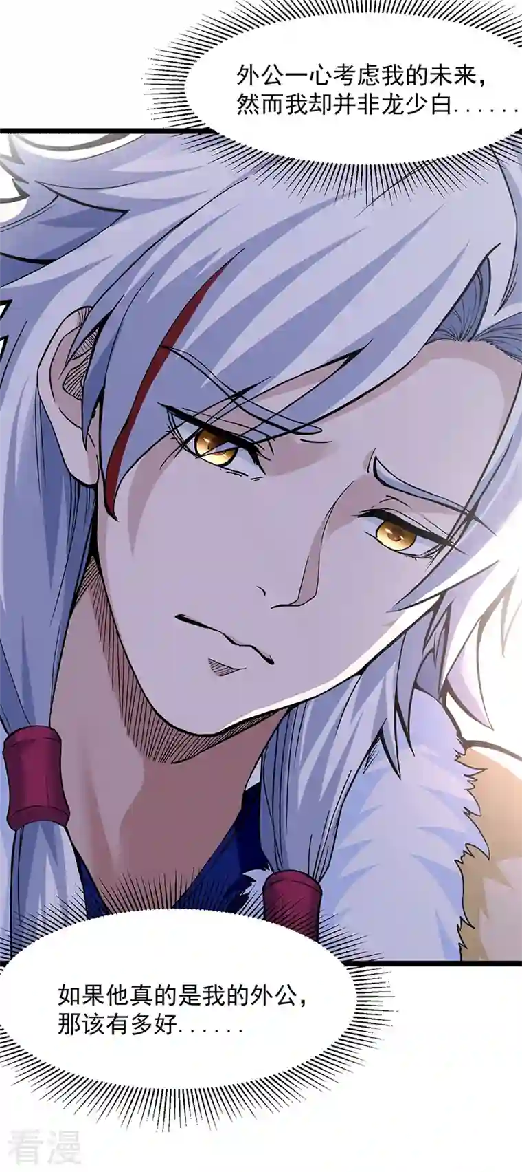 武道独尊第415话 化龙九变