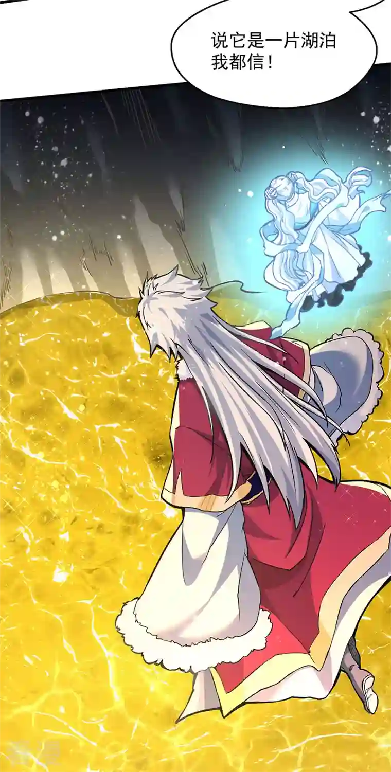 武道独尊第415话 化龙九变