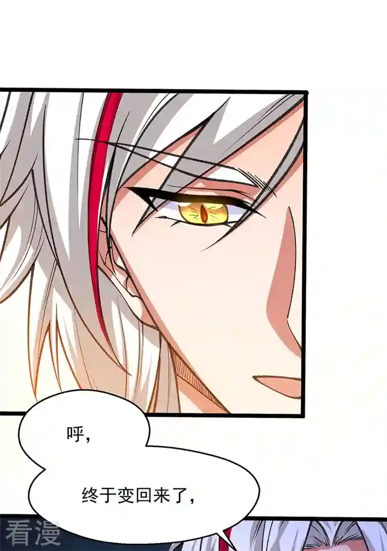 武道独尊第416话 真龙之力