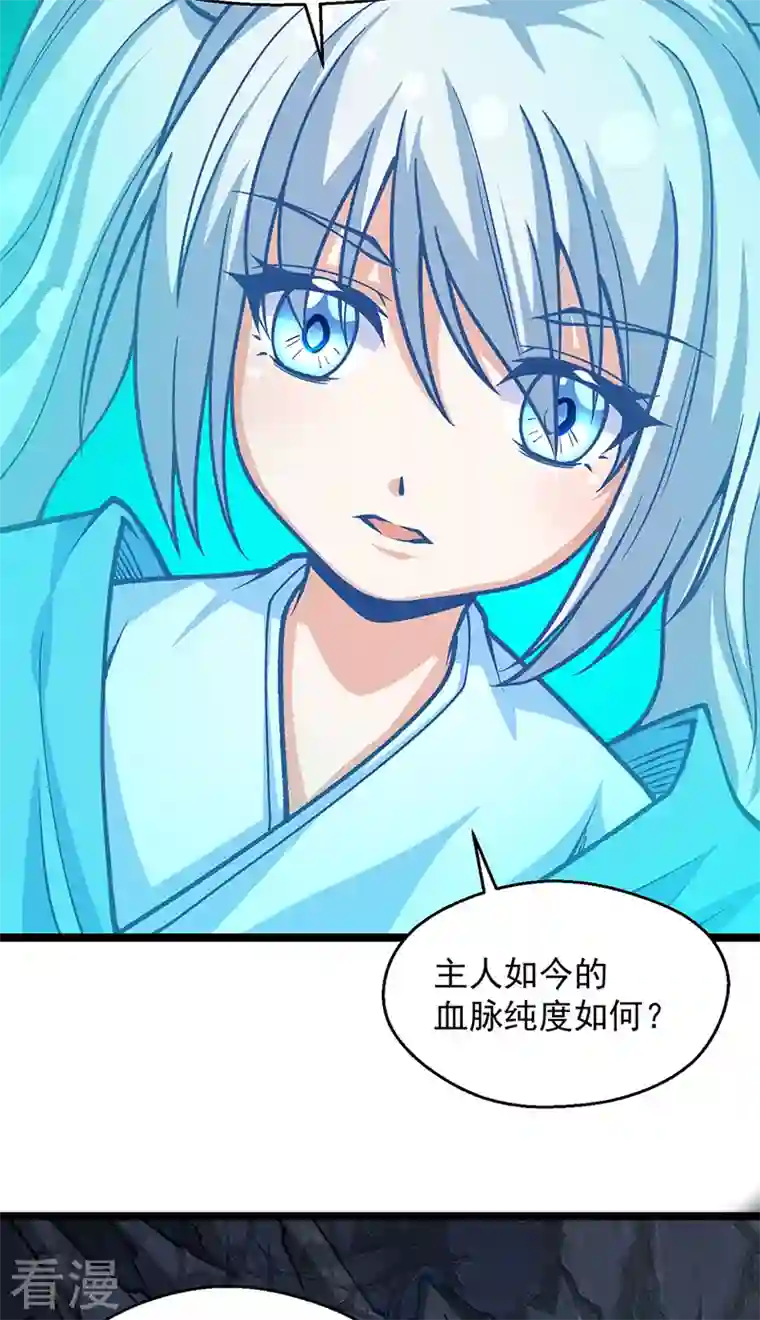武道独尊第416话 真龙之力
