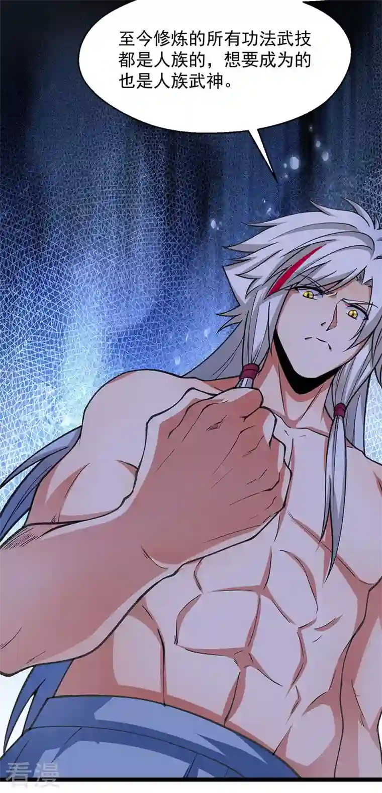 武道独尊第416话 真龙之力