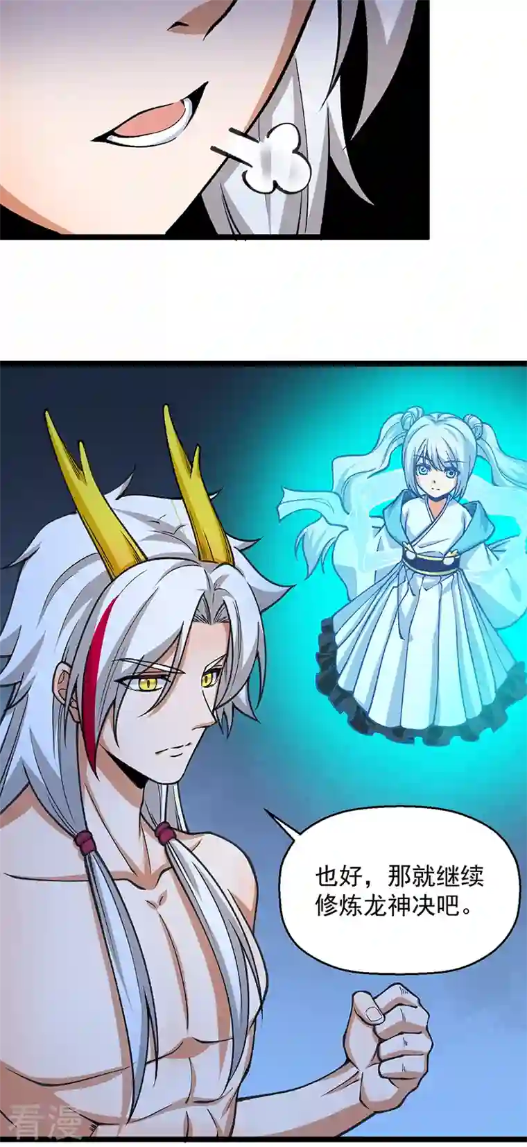 武道独尊第416话 真龙之力